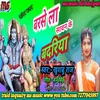 Barsela Savan Ke Badariya (Bhojpuri)