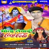 About Bhola Leaadi Coca Cola Song