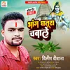 About Bhang Dhatura Chabale Song