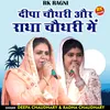 Deepa Chaudhary Aur Radha Chaudhary Mein (Hindi)