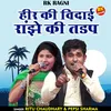 About Heer Ki Vidai Ranjhe Ki Tadap (Hindi) Song