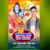 Join Kali Jeem Bhola Ji (Bol Bam)