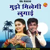 Mujhe Milegi Lugai (Hindi)