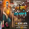 About Chali Jelwo Me Raj Rajput Ke (Bhojpuri Song) Song