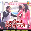 About Ek Sippi Dede Luhari (Hindi) Song