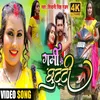 About Garmi Ke Chhutti (Bhojpuri Song) Song