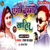 About Ago Chumma Khatir Song