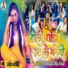 About Holi Thora Hat Ke Manegi (Bhojpuri Song) Song