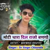 About Moti Thara Dil Ko Rajo Bango (Hindi) Song