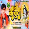 About Baba Ke Buti (Bhojpuri) Song