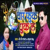 About Char Fuk Dhuk L (Bhojpuri) Song