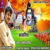 About Nache Kawariya (Bhojpuri) Song