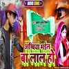 Akhiya Bhail Ba Lale Lal (BHOJPURI SAD SONG)