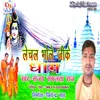 Le Chal Bhole Ji Ke Dham (Bhojpuri Song)