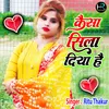 About Kaisa Sila Diya Hai (Hindi) Song