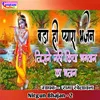 Nirgun Bhajan - 2 (Hindi)