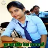 Kun Jave College Kewal Padhba K Sante (Meenawati)
