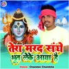 Tera Marad Sange Bhut Leke Aaya Hai (Bhojpuri)