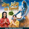 About Gola Bhang Ka Khilade Song