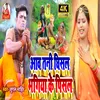 About Aawa Tani Ghisla Bhangiya Ke Pisla (Bhojpuri) Song