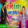 About Ghare Jaldi Se Aa Ja (Bhojpuri) Song