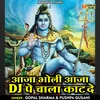 Aaja Bholi Aaja Dj Pe Chala Kaat De (Hindi)