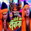 About Yogi Ka Deewaana (Bhojpuri) Song