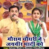 About Mausam Chaudhary Ne Jaiveer Bhati Ko (Hindi) Song