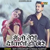 About Mein To Teri Divani Ho Chhore (Hindi) Song