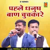 Pahale Dhanush Baan Chuchakare (Hindi)