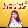 About Priyanka Chaudhari Ki Aavaj Mein (Hindi) Song