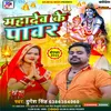 Mahadev Ke Power (Bhojpuri)