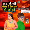 Kar Lenhi Dosar Se Biyahawa Ge Chhauri (Magahi Song)