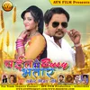 About Chait Me Busy Bhatar Song