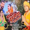 About Baba Duwariya Chla Dhani Song