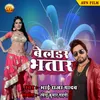 About Beldar Bhatar Song