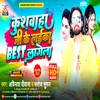 About Kushwaha Ji Ke Laika Best Lagela (Bhojpuri) Song