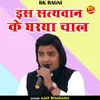 About Is Satyavan Ke Gharaya Chal (Hindi) Song