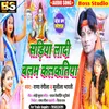 About Sariya Laadi Balam Kalkatiya (Bhojpuri) Song
