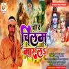 Char Cilam Mar L (Bolbam song 2022)