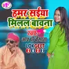 About Saiya Milal Bawna (Bhojpuri) Song