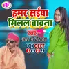 Saiya Milal Bawna (Bhojpuri)