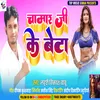 About Chamar G Ke Beta (Chamar Song) Song