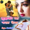 Mujhko Na Rula Dena (Hindi)