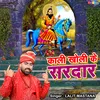 About Kali Kholi Ke Sardar Song