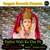About Pathri Wali Dar Pe (Haryanvi) Song
