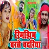 About Rimjhim Barse Badriya Song