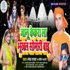 About Janu Kekra La Bhukhal Somari Badu (Bhojpuri) Song