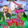 About Jalwa Chadwaw Para Pari (bhojpuri) Song