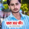 Dhara 302 Ki